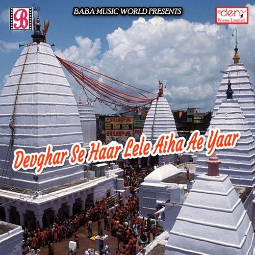 Bhatar Pahra Dele Ba Yaar - Various Artists