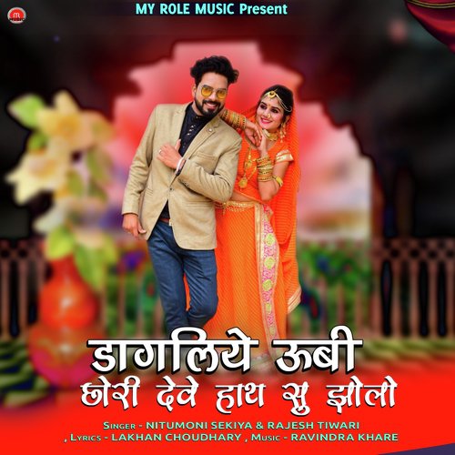 Dagliye Ubi Chori Deve Hath Su Jholo - Nitumoni Sekiya, Rajesh Tiwari