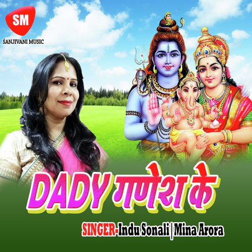 Nanhi Si Umariya Me Lagi Gaile Rog Bhola Bhandari Se - Indu Sonali, Mina Arora