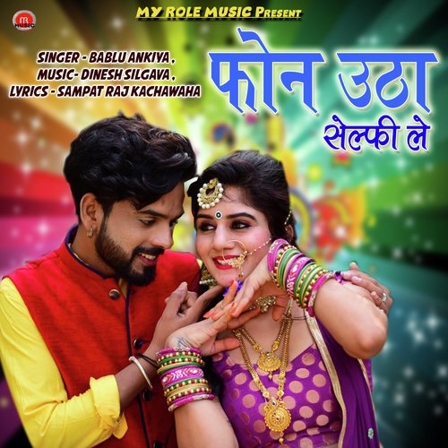 Phone Utha Selfi Le - Bablu Ankiya