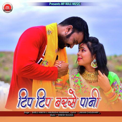 Tip Tip Barse Pani - Bablu Ankiya