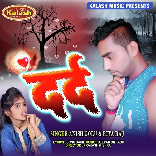 Dard - Anish Golu, Riya Raj
