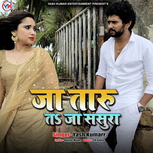 Ja Taru Ta Ja Sasura - Dharmpal Akela