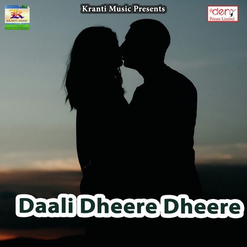 Holi Me Bhauji Chhinar Lageli - Various Artists