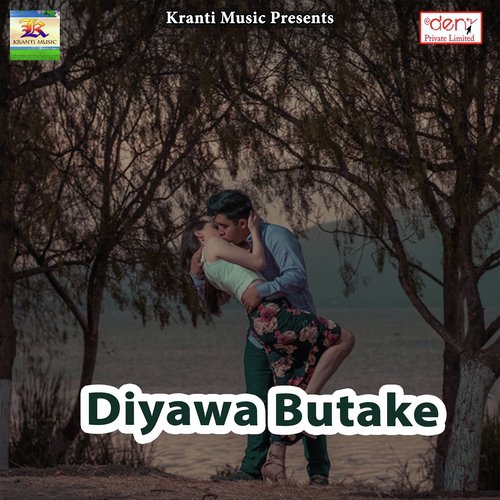Sejiya Par Bhatar Kuch Na Kare - Various Artists