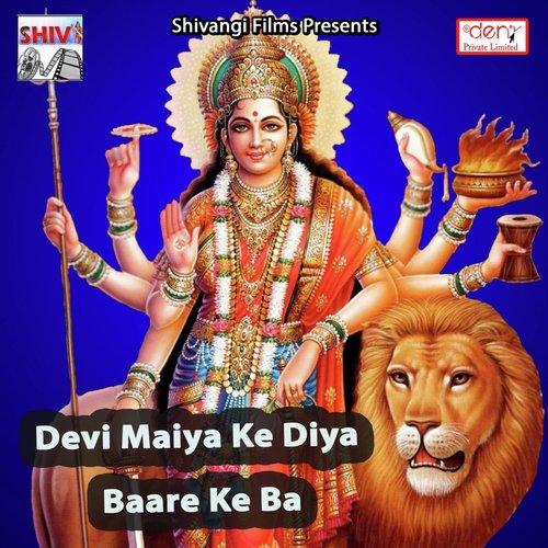 Devi Maiya Ke Diya Baare Ke Ba - Various Artists
