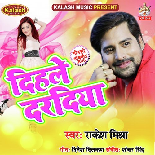 Apna Saiyan Ji Se Ham Ta Brekap Kar Lehni - Rakesh Mishra, Khushbu Uttam