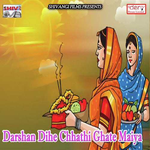 Chal Ge Dhaniya Patna Ghat Pe - Various Artists
