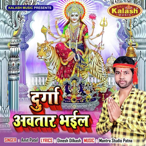 Rani Dekhi Ke Toharo Lagan Prashan Badi Mai Ho - Amit Patel