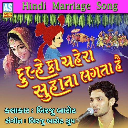 Dulhe Ka Chahera Suhana Lagta Hai - Birju Barot