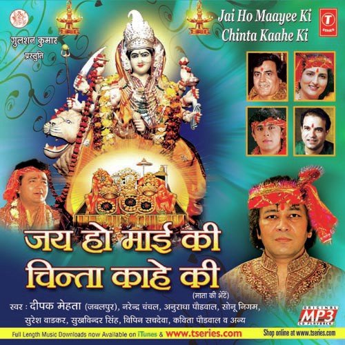 O Aaye Tere Bhawan - Birju Barot