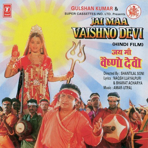 Aaja Maa Tenu Ankhiyan Udeek Diyaan - Birju Barot
