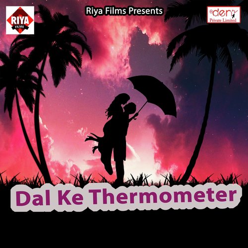Tohar Akhiya Ke Kajal - Various Artists