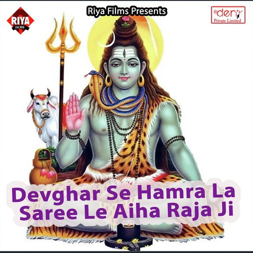 Chadhal Bate Sawan Ke Mahina Raja - Various Artists