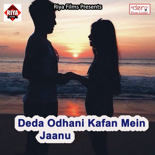 Deda Odhani Kafan Mein Jaanu - Various Artists