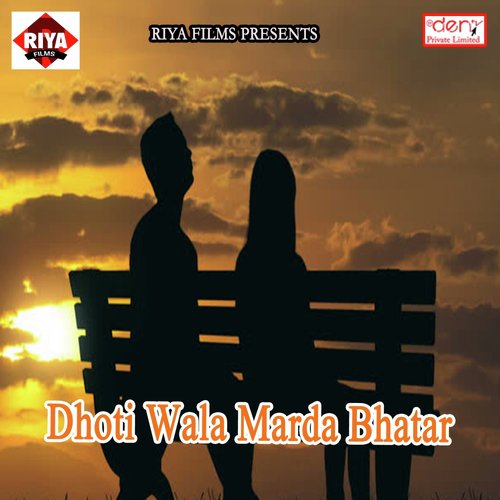 Devghar Me Karab Othlali Ke Dukan - Various Artists