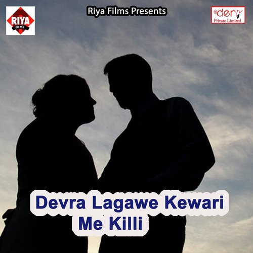 Ghare Aaw Raja Kucham Tohar Lola - Various Artists