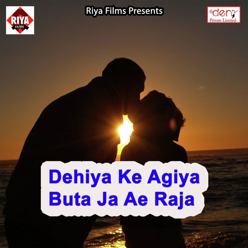 Yarwe Se Jhul Gayil - Various Artists
