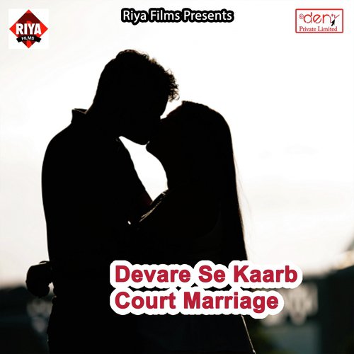 Kahiya Le Aai Mor Suhagaraat - Various Artists