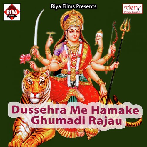 Maiya Hansawa Par Hoke Sanwaar - Various Artists