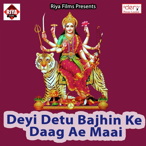 Maiya Ke Chunariya Chada da Piyaa - Various Artists