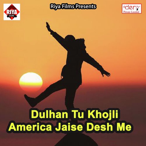Dulhan Tu Khojli America Jaise Desh Me - Various Artists