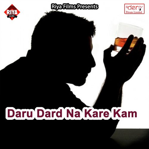 Kaho Papa Ho Hamar Ke Baan Rakhaba - Various Artists