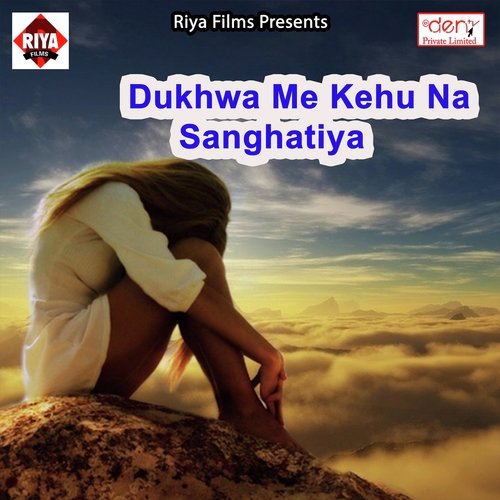 Janaza Uthi Hamar Mado Ke Bans Par - Various Artists