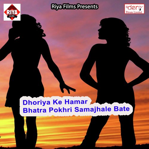 Dal Dihle Rang Choli Me - Various Artists