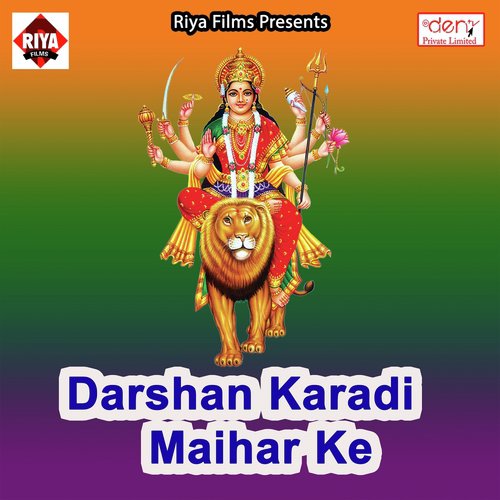 Chhod Ke Mat Ja Maai - Various Artists