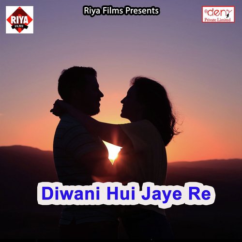 Mehariya Na Milal - Various Artists