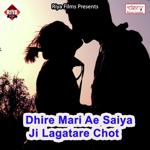 Dhake Bhatar Ab Ghanta Dolai - Various Artists