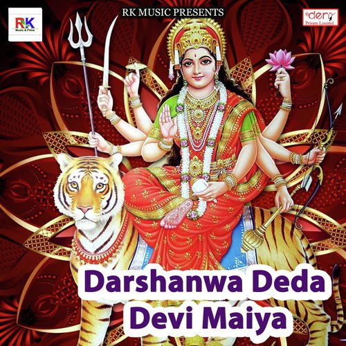 Bhaglpur Ka Chora Hoth Chus Leto Ge - Various Artists