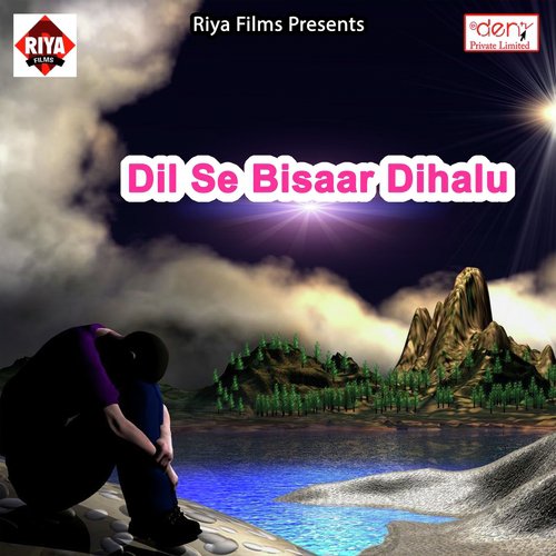 Patna Sahariya Se - Various Artists