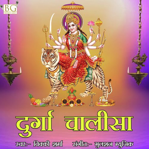 Durga Chalisa - Vikki Sharma