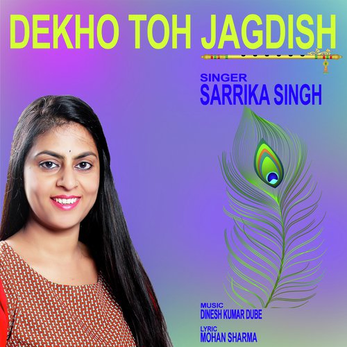 Dekho Toh Jagdish - Sarrika Singh