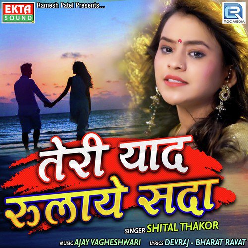 Teri Yaad Rulaye Sada - Shital Thakor