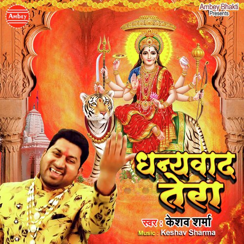 Dhanyawad Tera - Keshav Sharma