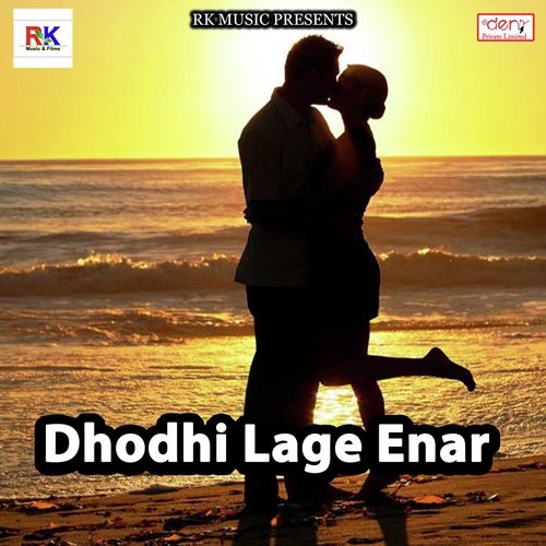 Ratiya Me Ghunghata Uthaile - Various Artists