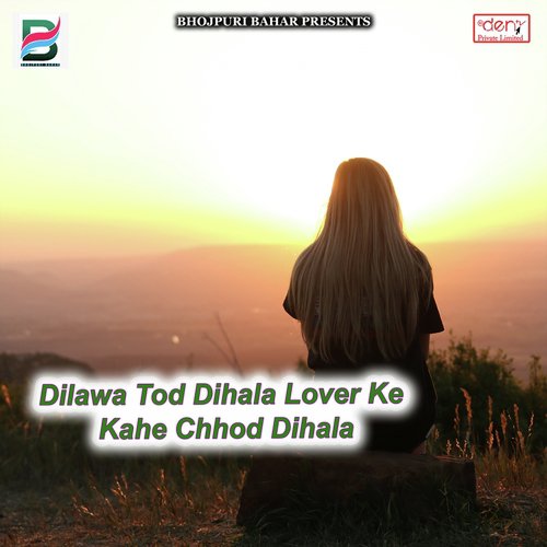 Pujawa Anshuwa Aankh Mare - Various Artists