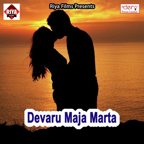 Jawani Mor Upash Rahata - Various Artists