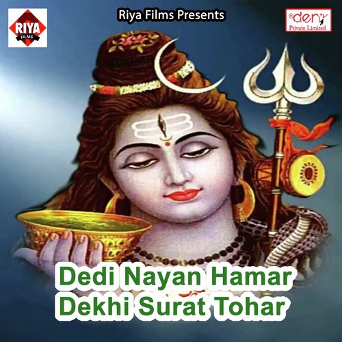 Chhauri Tohe Phone Debau Ge - Various Artists