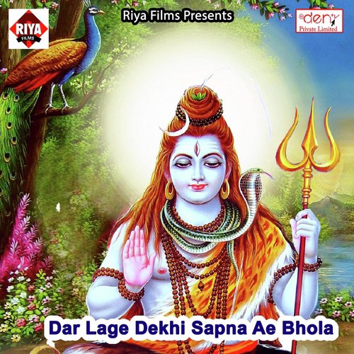 Devghar Chala Ye Raja - Various Artists