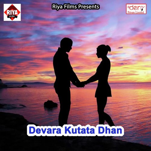 Lahanga Se Thope Thop Pani Chuwta - Various Artists