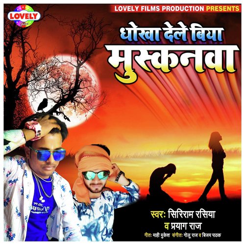 Dhokha Dele Biya Muskanwa - Shriram Rashiya, Prayag Raj