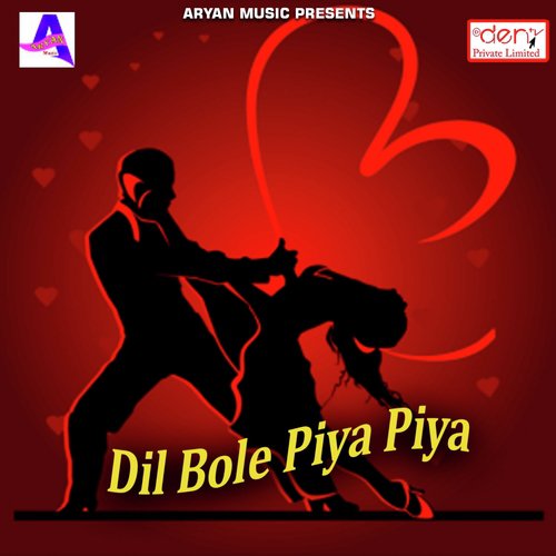Chaiti Bayariya Stawela - Various Artists