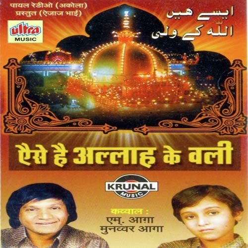 Jikar Lab Par Mere - M. Aaga, Munwar Aaga
