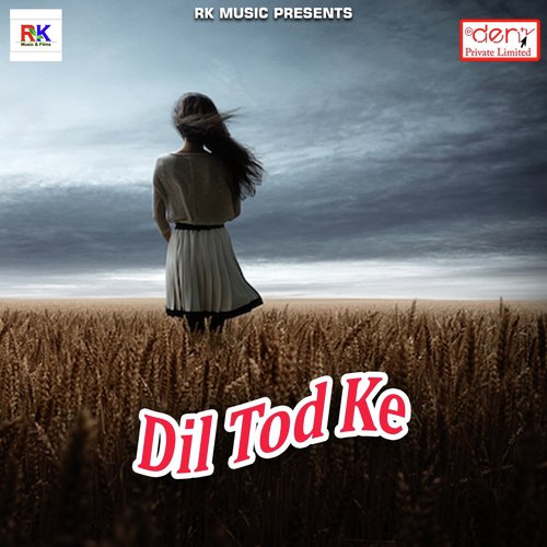 Bhauji Ke Bahin Chinar - Various Artists