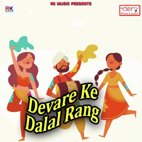 Holi Me Khoje Lahanga Raja Ji - Various Artists
