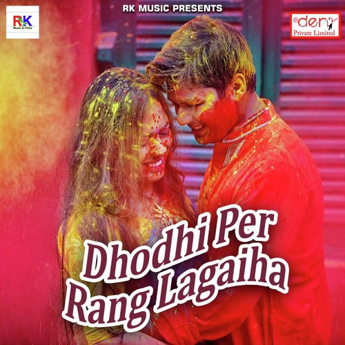 Tohra Yaad Me - Various Artists
